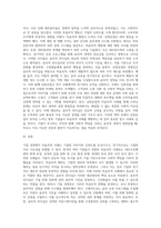 기업 경영에 있어 비윤리적 사례를 살펴보고 그에 따른 대응방안을 수업에서 배운 이론을 바탕으로 설명하는 과제입니다 기업 경영에서의 우리나라 기업들의 비윤리적 사례와 대응 방안을 윤리적 리더십에 비추어 서술하시오-3