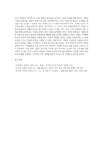 기업 경영에 있어 비윤리적 사례를 살펴보고 그에 따른 대응방안을 수업에서 배운 이론을 바탕으로 설명하는 과제입니다 기업 경영에서의 우리나라 기업들의 비윤리적 사례와 대응 방안을 윤리적 리더십에 비추어 서술하시오-4