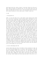 복지선진국들과 비교하여 우리나라에서 아직 개발되지않은 사회복지실천현장은 어떠한 것-2