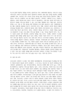 복지선진국들과 비교하여 우리나라에서 아직 개발되지않은 사회복지실천현장은 어떠한 것-3