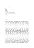(노사관계론) 우리나라 노사관계의 특징 및 그 원인을 설명하고, 직, 간접적으로 경험한 사례를 교재를 중심으로 분석 (2)-1