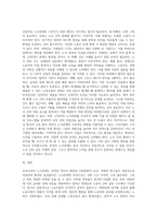 (노사관계론) 우리나라 노사관계의 특징 및 그 원인을 설명하고, 직, 간접적으로 경험한 사례를 교재를 중심으로 분석 (2)-4