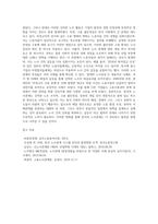 (노사관계론) 우리나라 노사관계의 특징 및 그 원인을 설명하고, 직, 간접적으로 경험한 사례를 교재를 중심으로 분석 (2)-5