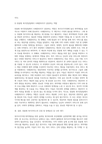 복지사각지대 취약계층을 위한 읍면동 복지허브화 추진체계와 실천영역을 분석하여 보고서를 제출하시오 (1)-3
