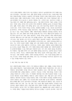 국제무역규범의 제정배경 및 목적, 최근 개정의 주요내용 및 특징-4