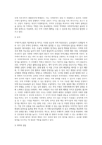 국제무역규범의 제정배경 및 목적, 최근 개정의 주요내용 및 특징-6