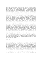 국제무역규범의 제정배경 및 목적, 최근 개정의 주요내용 및 특징-7