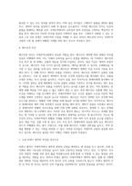 국제무역규범의 제정배경 및 목적, 최근 개정의 주요내용 및 특징-9