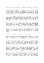 국제무역규범의 제정배경 및 목적, 최근 개정의 주요내용 및 특징-13