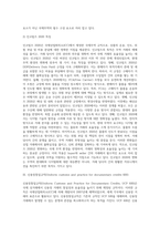 국제무역규범의 제정배경 및 목적, 최근 개정의 주요내용 및 특징-19