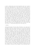 국제무역규범의 제정배경 및 목적, 최근 개정의 주요내용 및 특징-20