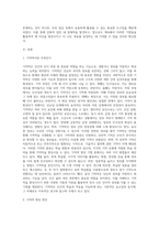기억 증진을 위해 사용했었던 경험을 토대로 인지심리학에서 다루고 있는 이론과 원리 기법들을 토대로 성공했었던 사례를-2