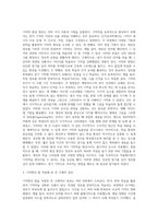 기억 증진을 위해 사용했었던 경험을 토대로 인지심리학에서 다루고 있는 이론과 원리 기법들을 토대로 성공했었던 사례를-3
