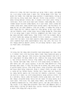 기억 증진을 위해 사용했었던 경험을 토대로 인지심리학에서 다루고 있는 이론과 원리 기법들을 토대로 성공했었던 사례를-4