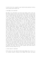 독일의 사회복지의 발달사-3