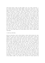 독일의 사회복지의 발달사-5