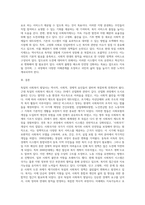 독일의 사회복지의 발달사-6