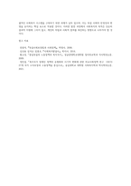 독일의 사회복지의 발달사-7