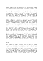 (노사관계론) 우리나라 노사관계의 특징 및 그 원인을 설명하고, 직, 간접적으로 경험한 사례를 교재를 중심으로 (1)-3