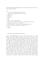 ADHD(주의력결핍과잉행동장애)에 대해 설명하고 부모와 교사의 입장에서 ADHD 유아의 지도방안을 구체적으로 설명하시오-1