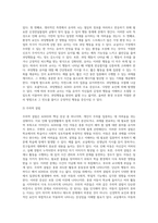 ADHD(주의력결핍과잉행동장애)에 대해 설명하고 부모와 교사의 입장에서 ADHD 유아의 지도방안을 구체적으로 설명하시오-3