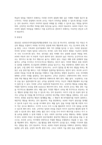 ADHD(주의력결핍과잉행동장애)에 대해 설명하고 부모와 교사의 입장에서 ADHD 유아의 지도방안을 구체적으로 설명하시오-4