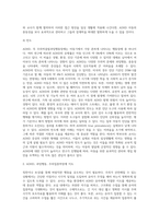 ADHD(주의력결핍과잉행동장애)에 대해 설명하고 부모와 교사의 입장에서 ADHD 유아의 지도방안을 구체적으로 설명하시오-5