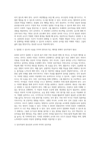ADHD(주의력결핍과잉행동장애)에 대해 설명하고 부모와 교사의 입장에서 ADHD 유아의 지도방안을 구체적으로 설명하시오-6
