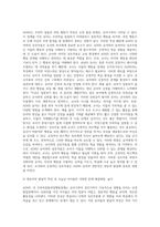 ADHD(주의력결핍과잉행동장애)에 대해 설명하고 부모와 교사의 입장에서 ADHD 유아의 지도방안을 구체적으로 설명하시오-7