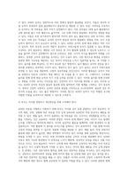 ADHD(주의력결핍과잉행동장애)에 대해 설명하고 부모와 교사의 입장에서 ADHD 유아의 지도방안을 구체적으로 설명하시오-8