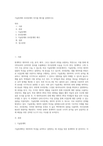 기술통계와 추리통계의 차이를 예시를 설명하시오-1