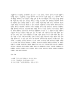 기술통계와 추리통계의 차이를 예시를 설명하시오-4
