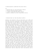 (노사관계론) 쌍용자동차의 노사관계에 대하여 아래 순서대로 작성하시오-1