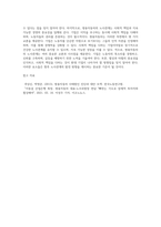 (노사관계론) 쌍용자동차의 노사관계에 대하여 아래 순서대로 작성하시오-4