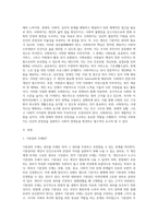 기본권의 주체와 사회복지의 주체를 구분하여 제출하시오 (4)-3