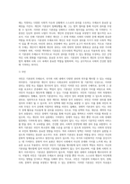 기본권의 주체와 사회복지의 주체를 구분하여 제출하시오 (4)-4