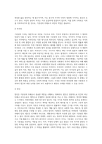 기본권의 주체와 사회복지의 주체를 구분하여 제출하시오 (4)-5