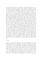 기본권의 주체와 사회복지의 주체를 구분하여 제출하시오 (4)-8