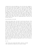 기본권의 주체와 사회복지의 주체를 구분하여 제출하시오 (4)-9
