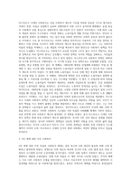독일의 사회복지 발달사』에 관하여 설명하시오 (1)-3