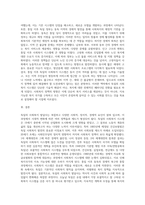 독일의 사회복지 발달사』에 관하여 설명하시오 (1)-5