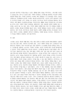 나의 스트레스 요인과 스트레스 해소 방법을 제시하고 그에 따른 장·단점과 건설적인 스트레스 해소방법-4