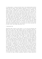 (노사관계론) 쌍용자동차의 노사관계에 대하여 아래 순서대로 작성하시오 (5)-2