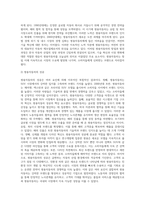 (노사관계론) 쌍용자동차의 노사관계에 대하여 아래 순서대로 작성하시오 (5)-3