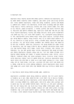 (노사관계론) 쌍용자동차의 노사관계에 대하여 아래 순서대로 작성하시오 (5)-4
