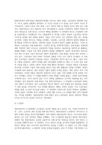 (노사관계론) 쌍용자동차의 노사관계에 대하여 아래 순서대로 작성하시오 (5)-7
