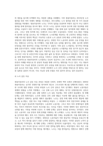 (노사관계론) 쌍용자동차의 노사관계에 대하여 아래 순서대로 작성하시오 (5)-8