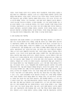 (노사관계론) 쌍용자동차의 노사관계에 대하여 아래 순서대로 작성하시오 (5)-9