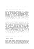 (노사관계론) 쌍용자동차의 노사관계에 대하여 아래 순서대로 작성하시오 (5)-10