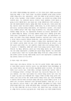 (노사관계론) 쌍용자동차의 노사관계에 대하여 아래 순서대로 작성하시오 (5)-11